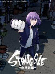 Struggle (BAEK Jiwoon)