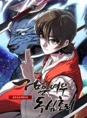 The Legend of Black Fox Master of Mount Kunlun’s Sword