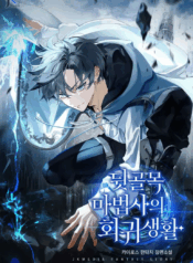 The Regressed Life Of A Back Alley Mage